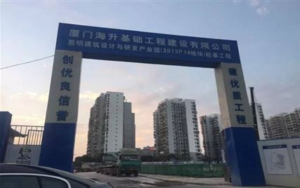 廈門市思明建筑設(shè)計與研發(fā)產(chǎn)業(yè)園