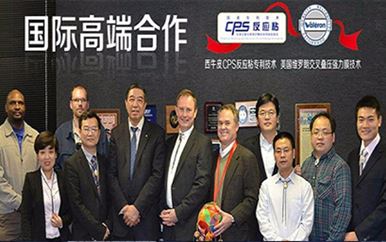 與美國(guó)維羅朗強(qiáng)力膜公司合作 共同開發(fā)智能防水層
