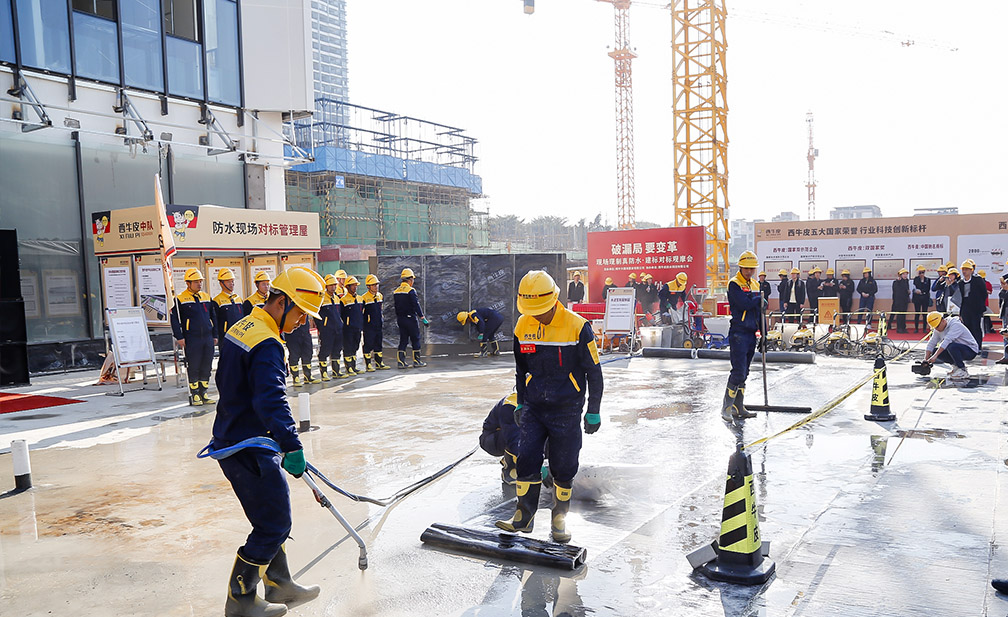 解決現(xiàn)場(chǎng)防水“管理亂、施工亂、驗(yàn)收亂”  做高品質(zhì)防水的防水鐵軍