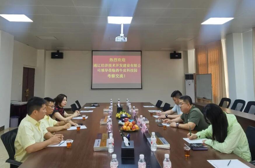 西牛皮科技園迎來通遼經(jīng)濟(jì)技術(shù)開發(fā)建設(shè)有限公司董事長張鴻一行