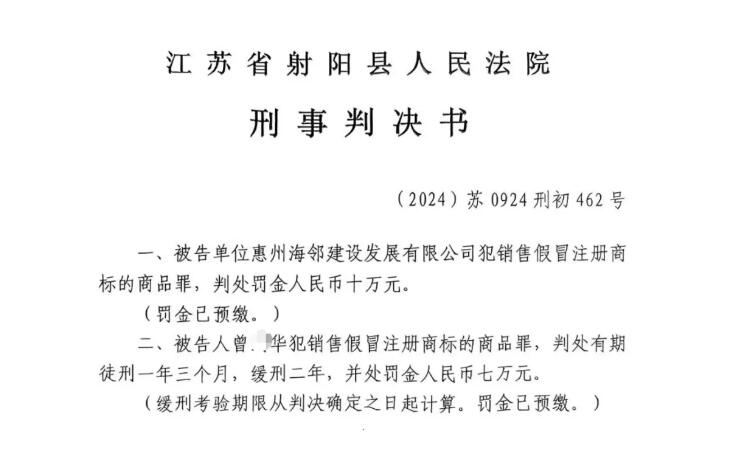 假冒偽劣這一套在西牛皮是萬萬行不通的，是一定會被“打”的。