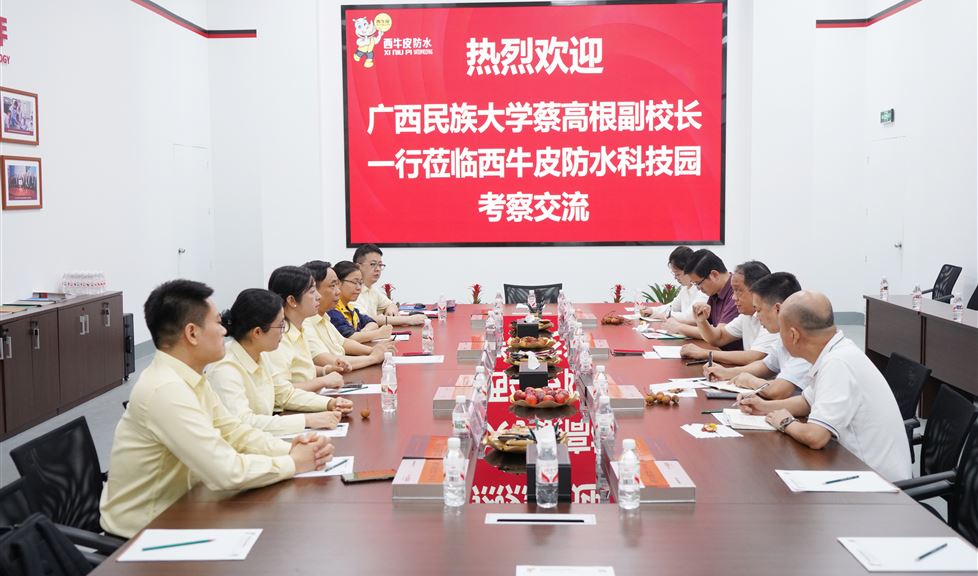 西牛皮科技園（南寧）迎來廣西民族大學(xué)一行