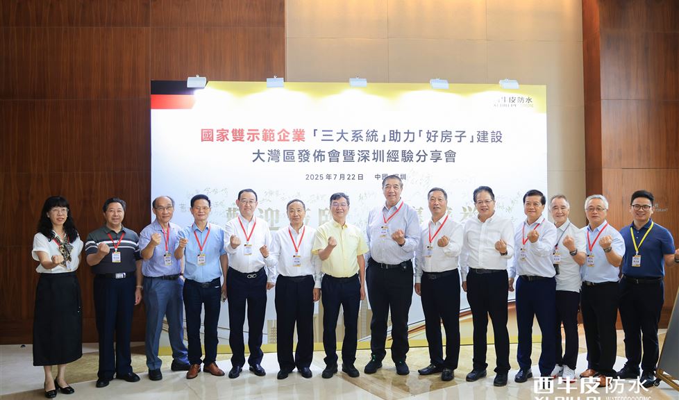 西牛皮深耕鵬城二十載，三大系統(tǒng)助力“好房子”建設(shè)系列活動(dòng)得到了新華網(wǎng)、中國(guó)宏觀經(jīng)濟(jì)網(wǎng)、中國(guó)財(cái)富網(wǎng)等眾多權(quán)威媒體的關(guān)注與報(bào)道